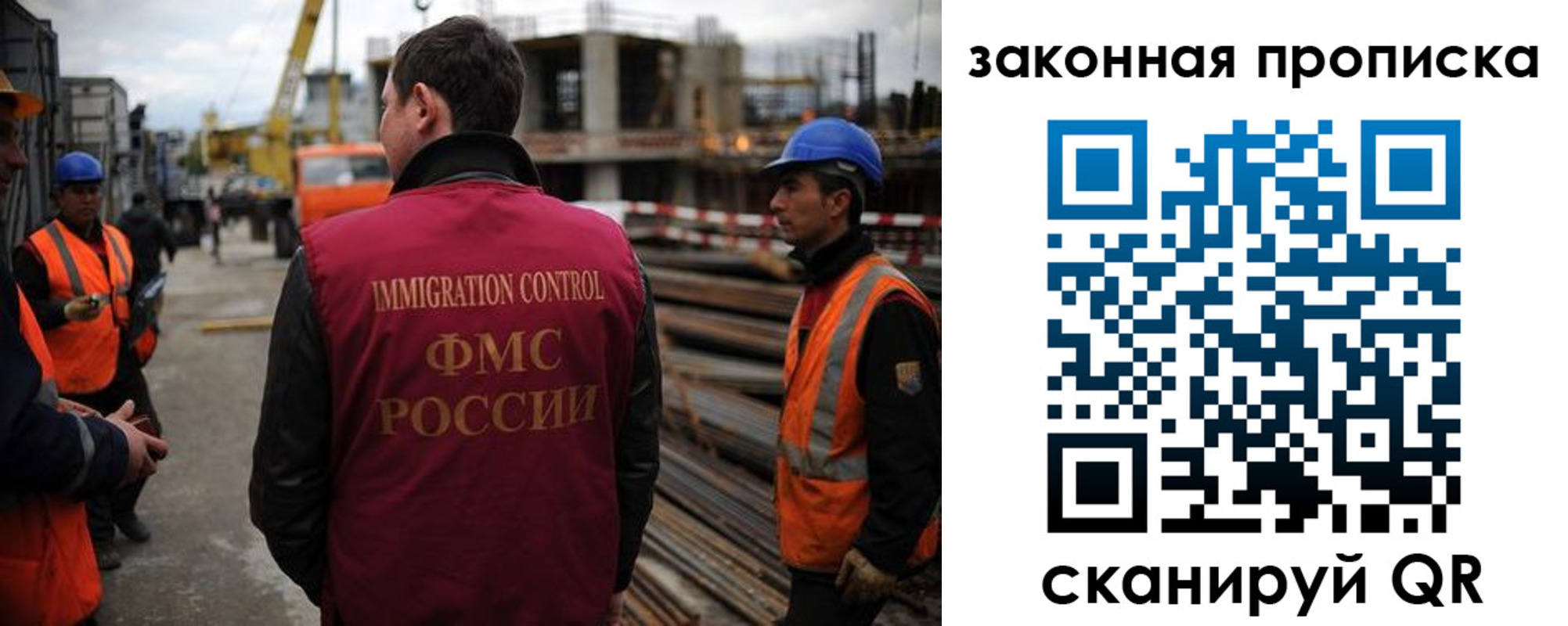 прописка для работы в Рыбинске
