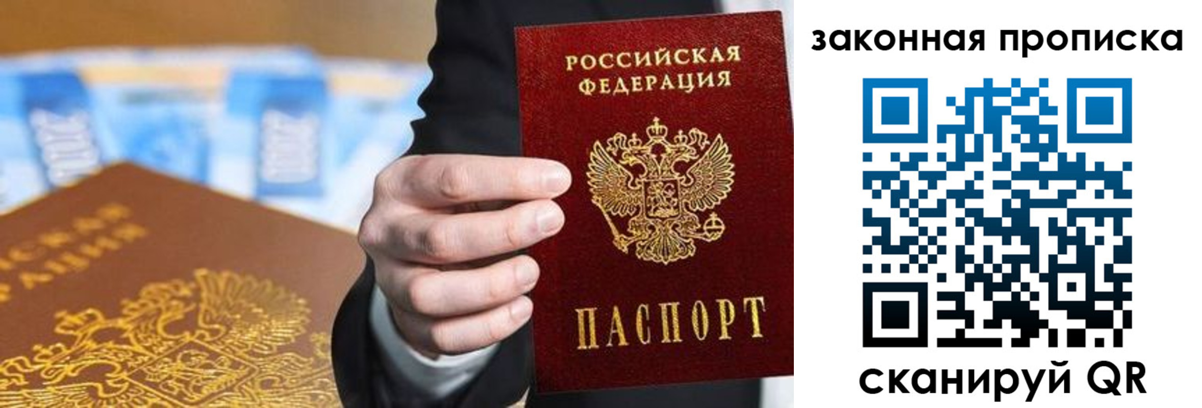 временная регистрация законно в Рыбинске