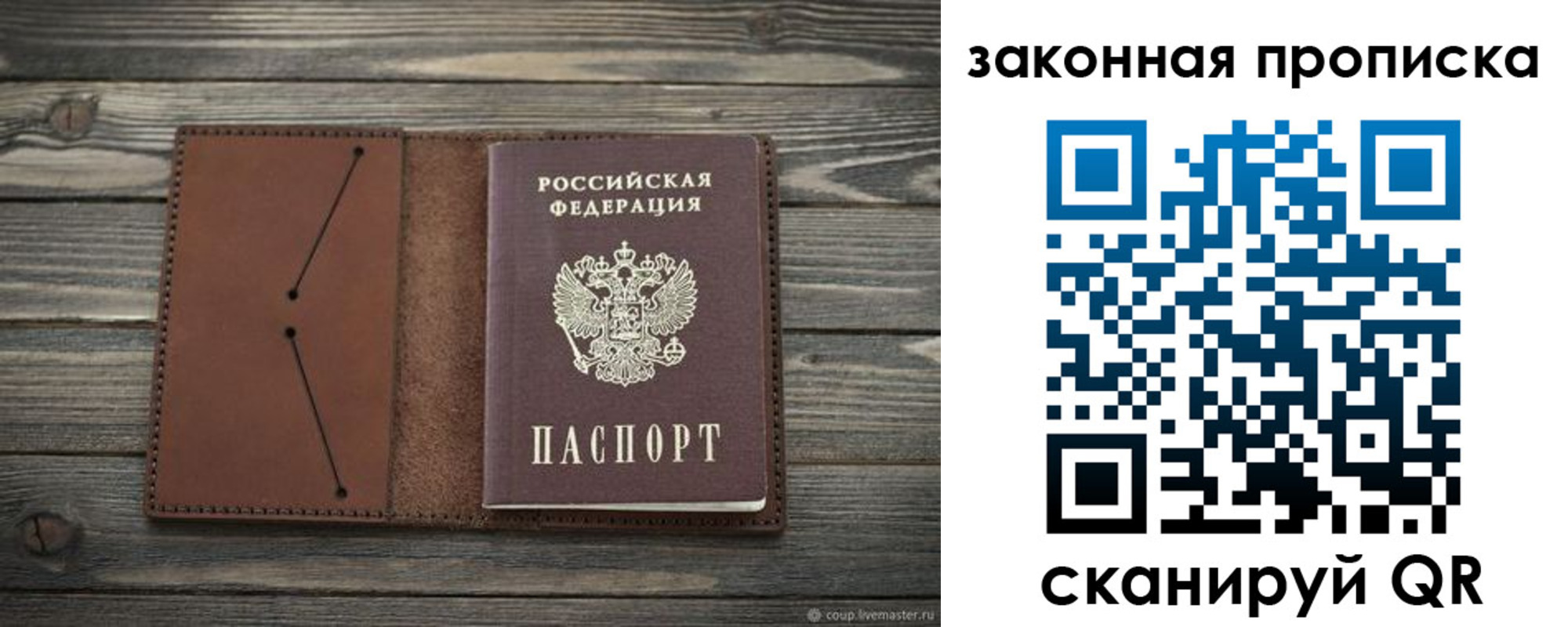 временная регистрация 2025 в Рыбинске