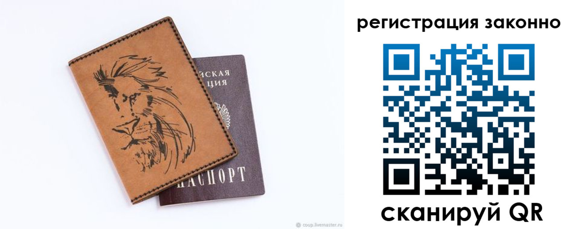 регистрация для дет. сада в Рыбинске