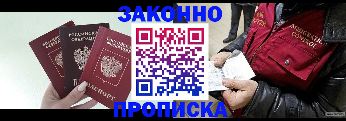временная регистрация для всех в Рыбинске