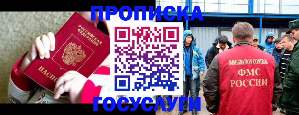прописка регистрация в Рыбинске
