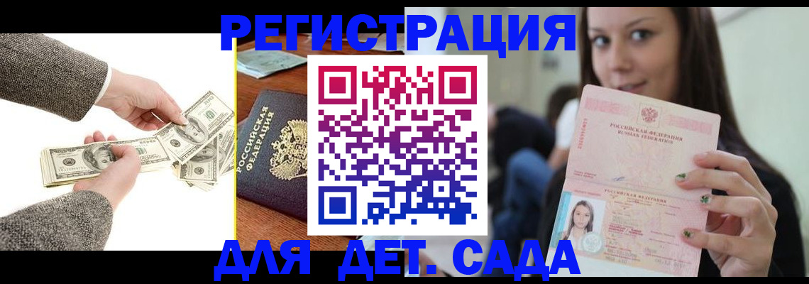 прописка поиск в Рыбинске