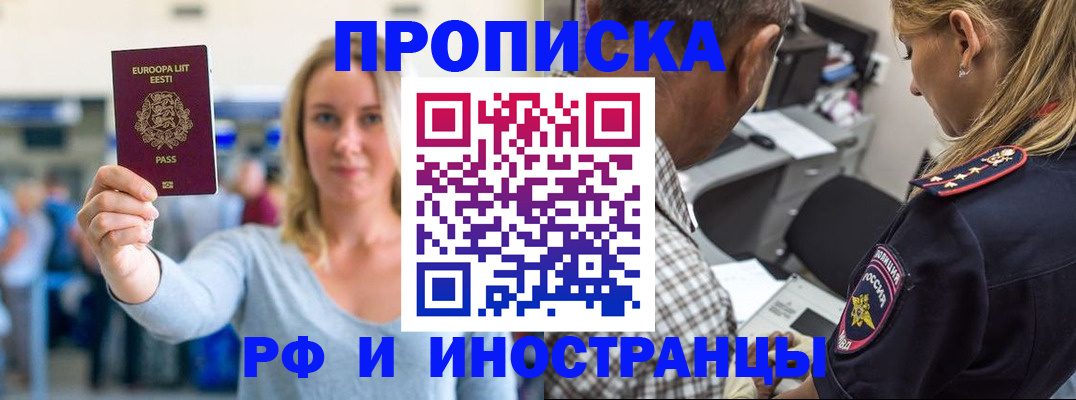 где прописаться в Рыбинске