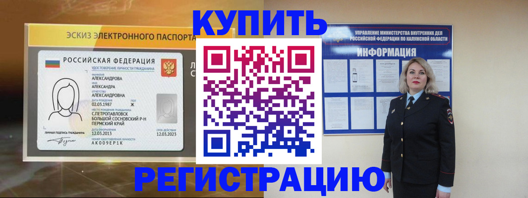 миграционный учет в Рыбинске