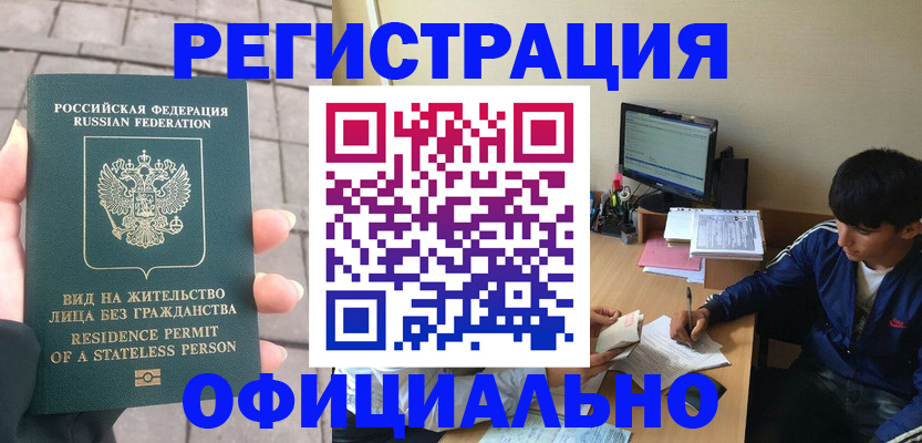 регистрация в Рыбинске