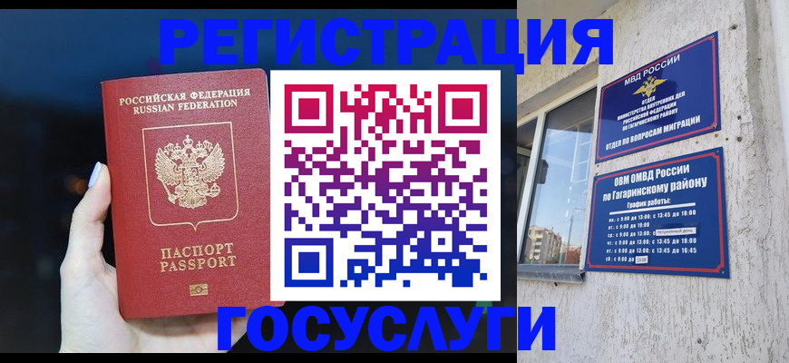 временная регистрация собственник в Рыбинске