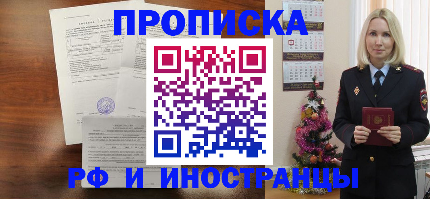 временная регистрация адрес в Рыбинске