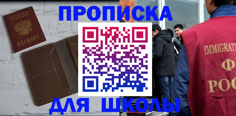 временная регистрация 2025 в Рыбинске